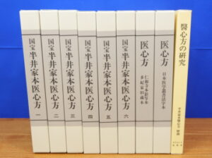 オリエント出版社を持込いただきました - 岩書房買取日誌